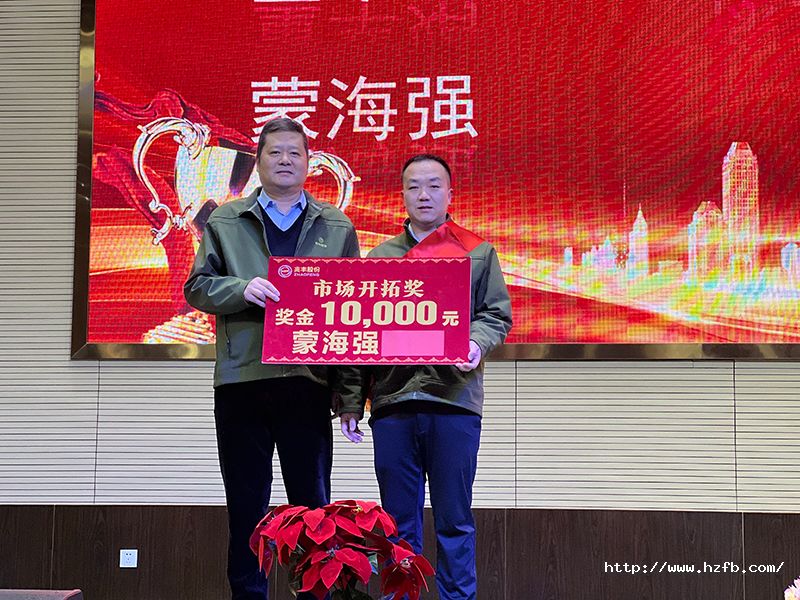 9.市場(chǎng)開拓獎(jiǎng)3.jpg